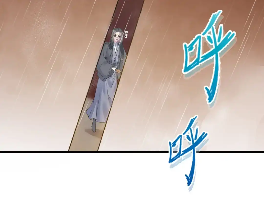 《礼崩乐坏之夜》第52话 我还以为你是关心我 第48页