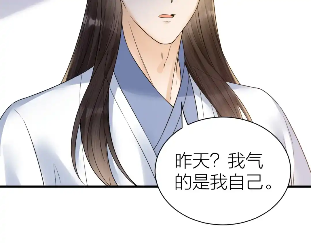 《礼崩乐坏之夜》第52话 我还以为你是关心我 第36页