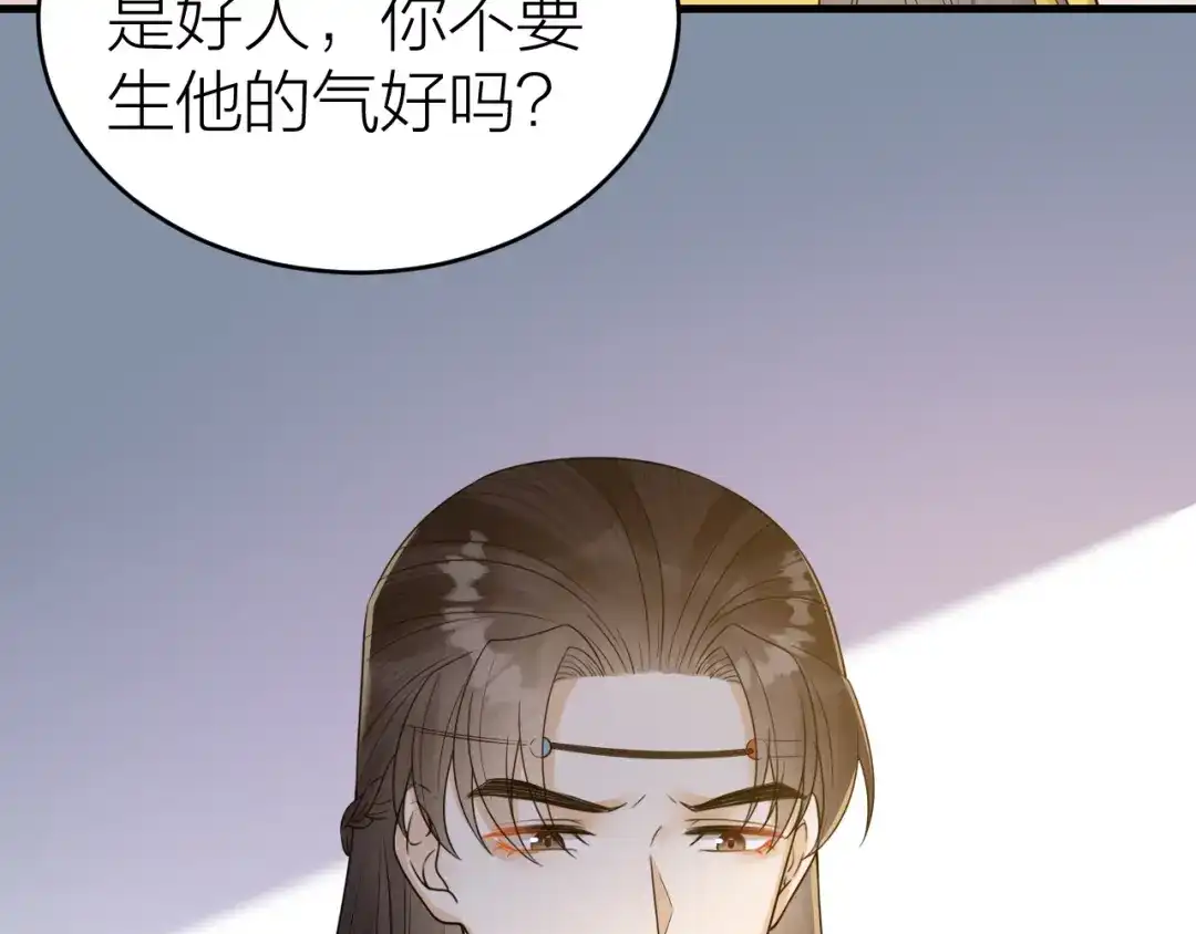 《礼崩乐坏之夜》第52话 我还以为你是关心我 第35页