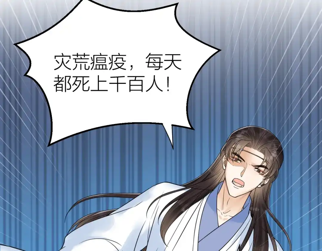 《礼崩乐坏之夜》第52话 我还以为你是关心我 第14页