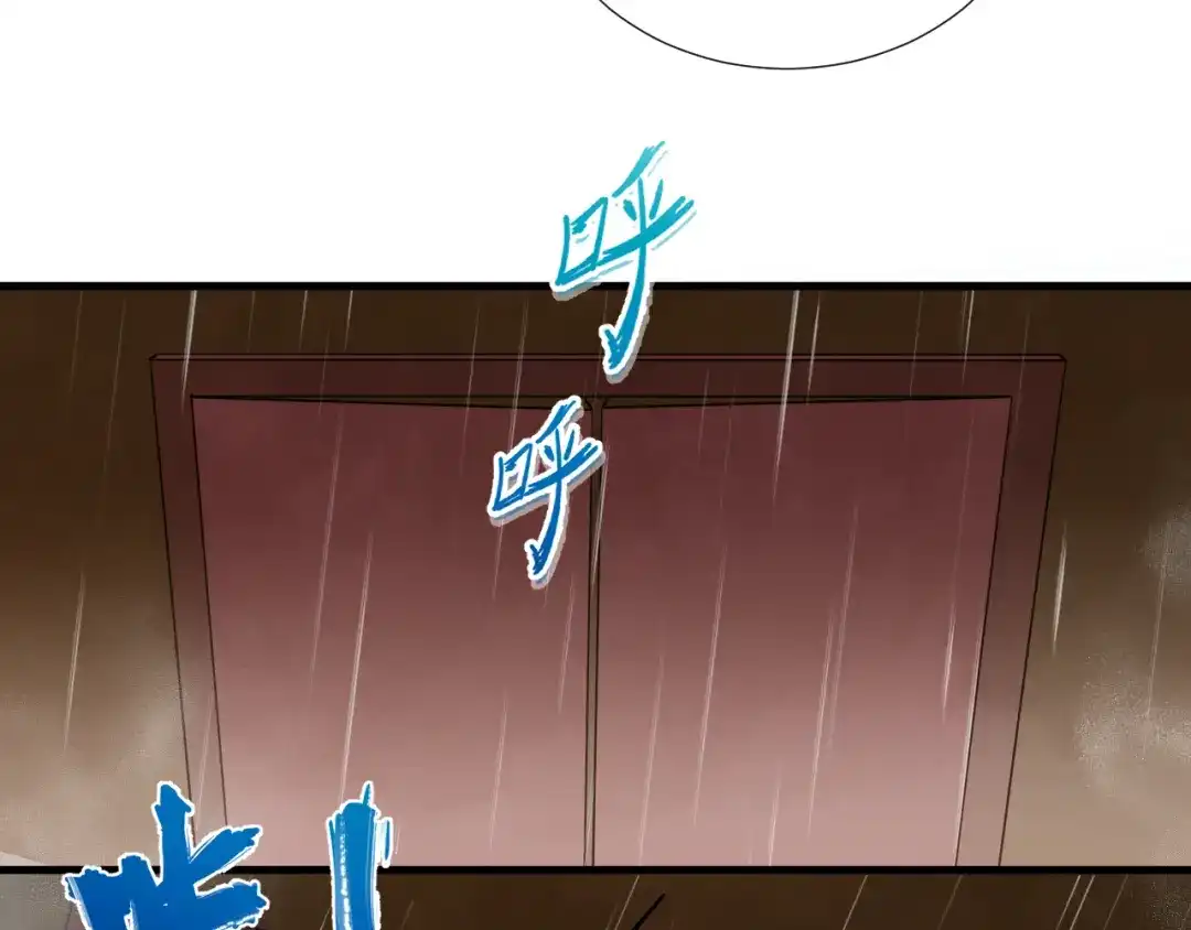 《礼崩乐坏之夜》第52话 我还以为你是关心我 第46页