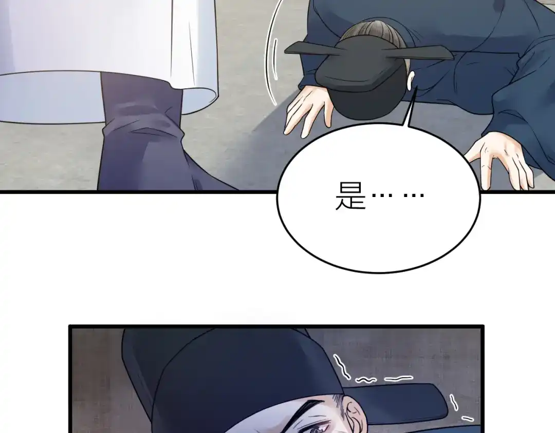《礼崩乐坏之夜》第52话 我还以为你是关心我 第20页