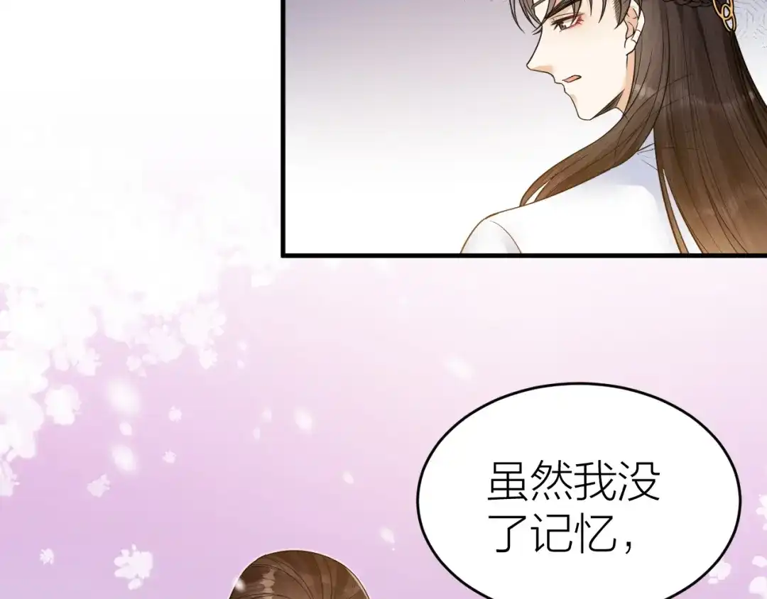 《礼崩乐坏之夜》第52话 我还以为你是关心我 第69页