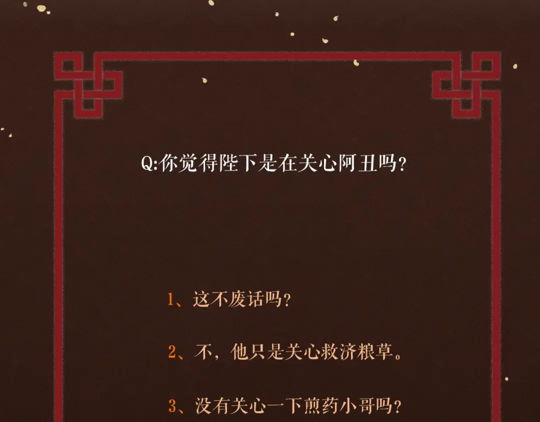 《礼崩乐坏之夜》第52话 我还以为你是关心我 第80页