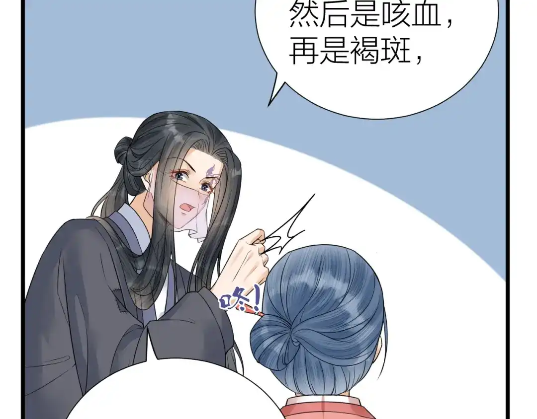 《礼崩乐坏之夜》第52话 我还以为你是关心我 第41页
