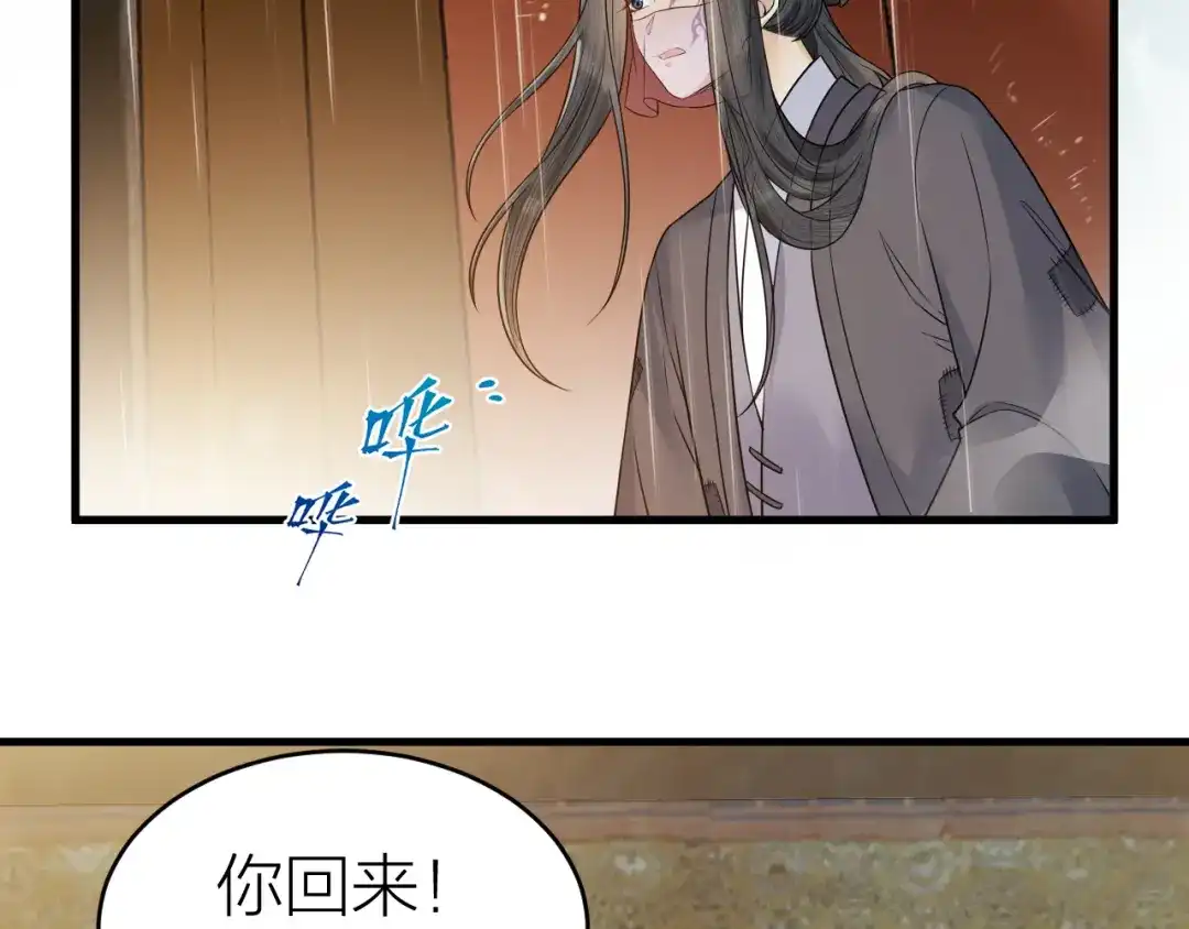 《礼崩乐坏之夜》第52话 我还以为你是关心我 第50页