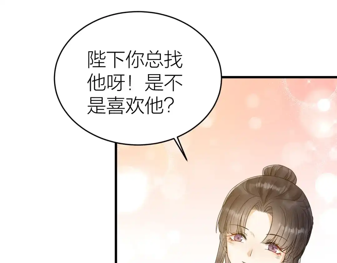 《礼崩乐坏之夜》第52话 我还以为你是关心我 第30页