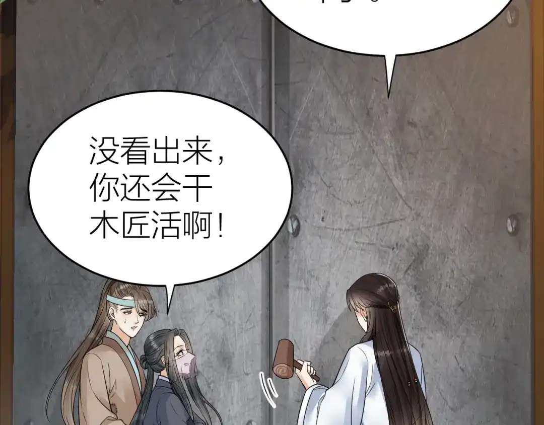 《礼崩乐坏之夜》第52话 我还以为你是关心我 第60页