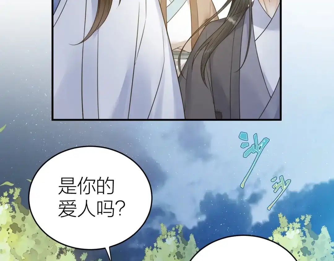《礼崩乐坏之夜》第52话 我还以为你是关心我 第66页