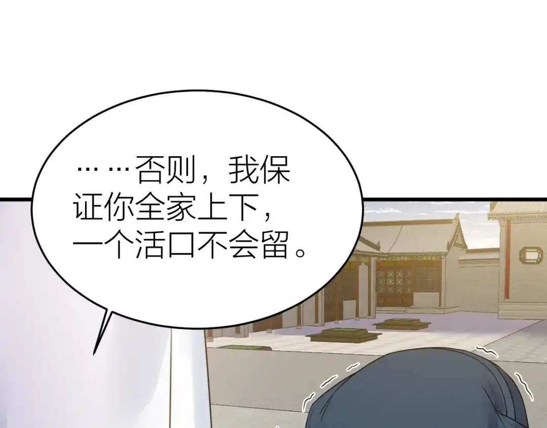 《礼崩乐坏之夜》第52话 我还以为你是关心我 第19页