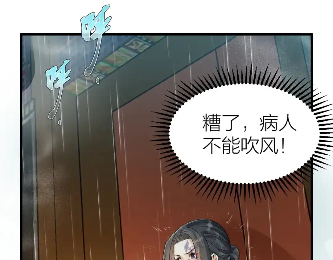 《礼崩乐坏之夜》第52话 我还以为你是关心我 第49页