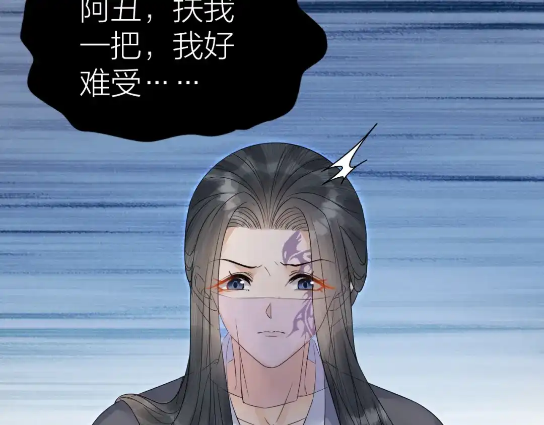 《礼崩乐坏之夜》第52话 我还以为你是关心我 第43页