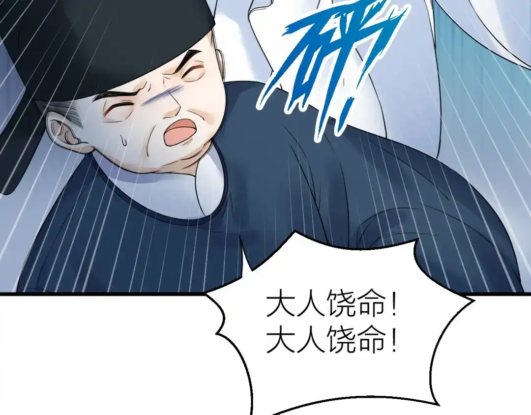 《礼崩乐坏之夜》第52话 我还以为你是关心我 第16页
