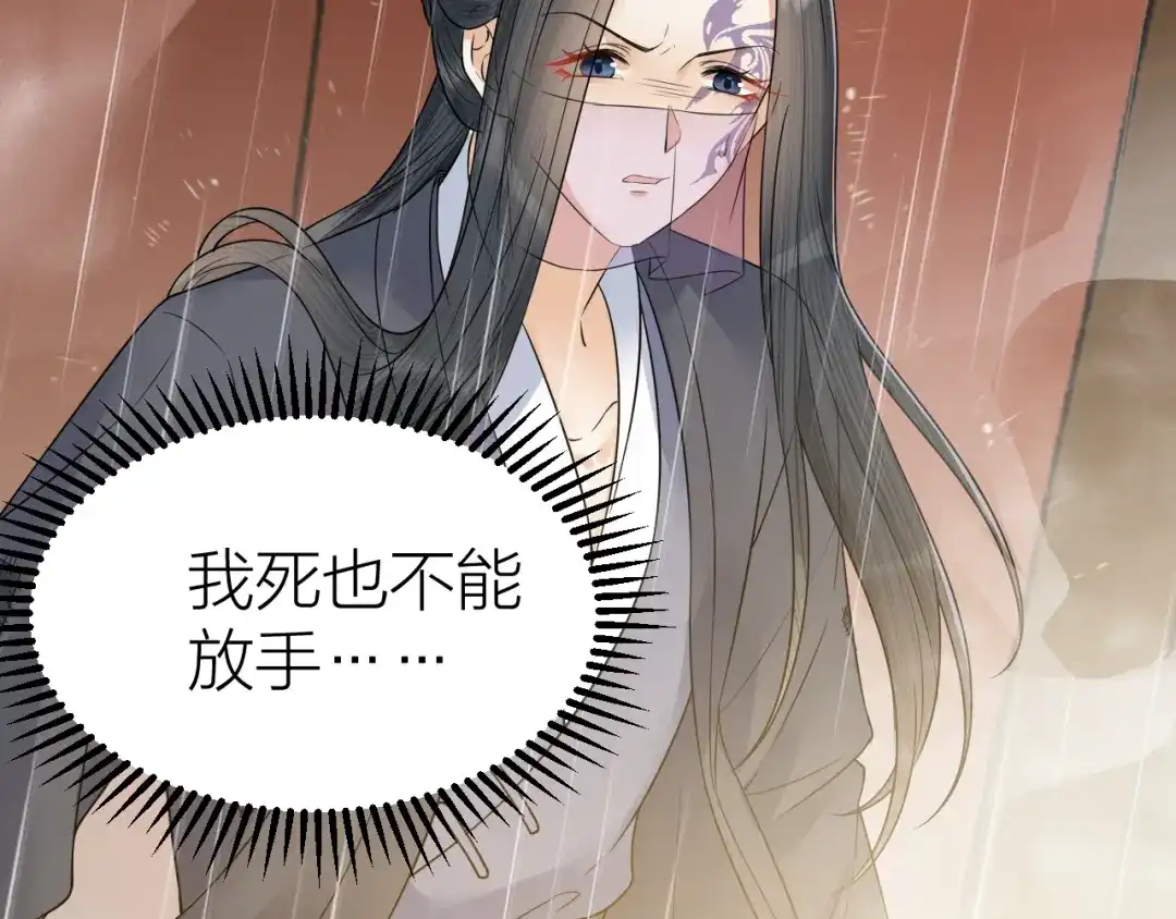 《礼崩乐坏之夜》第52话 我还以为你是关心我 第53页