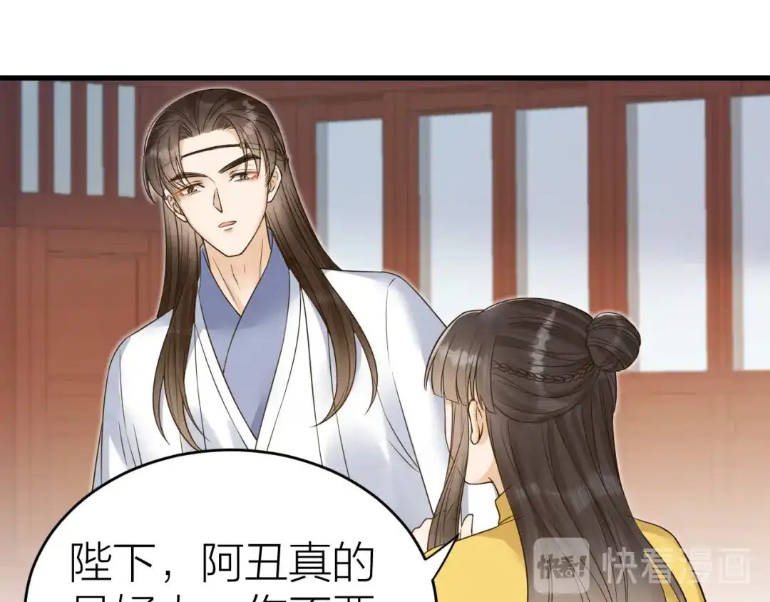 《礼崩乐坏之夜》第52话 我还以为你是关心我 第34页