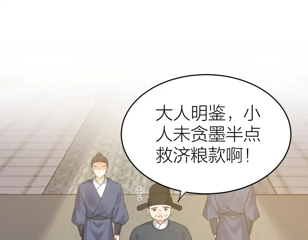 《礼崩乐坏之夜》第52话 我还以为你是关心我 第4页