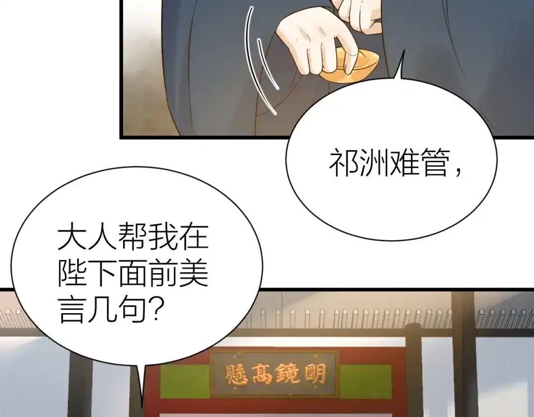 《礼崩乐坏之夜》第52话 我还以为你是关心我 第11页