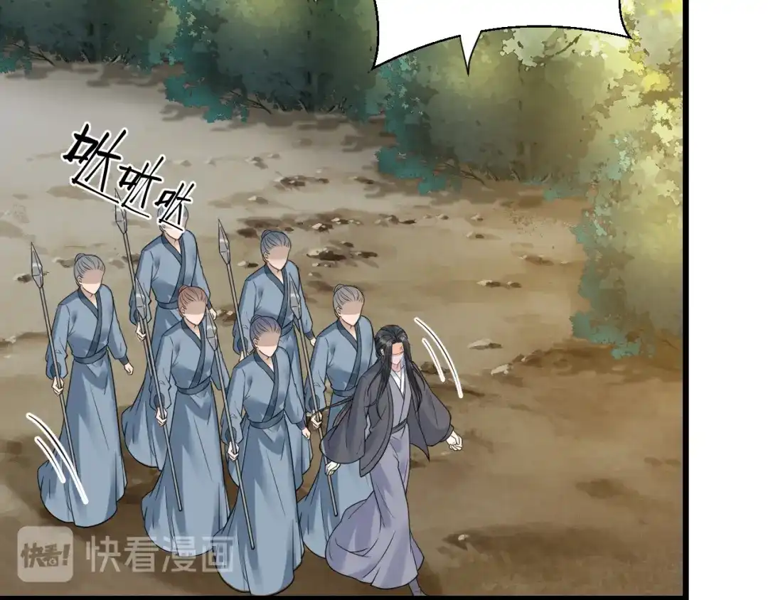 《礼崩乐坏之夜》第53话 以命相救 第11页