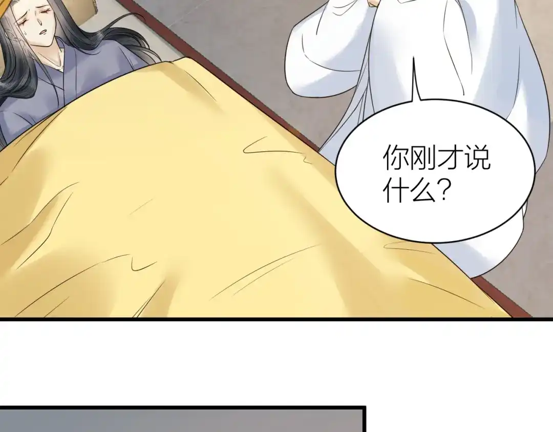 《礼崩乐坏之夜》第53话 以命相救 第39页