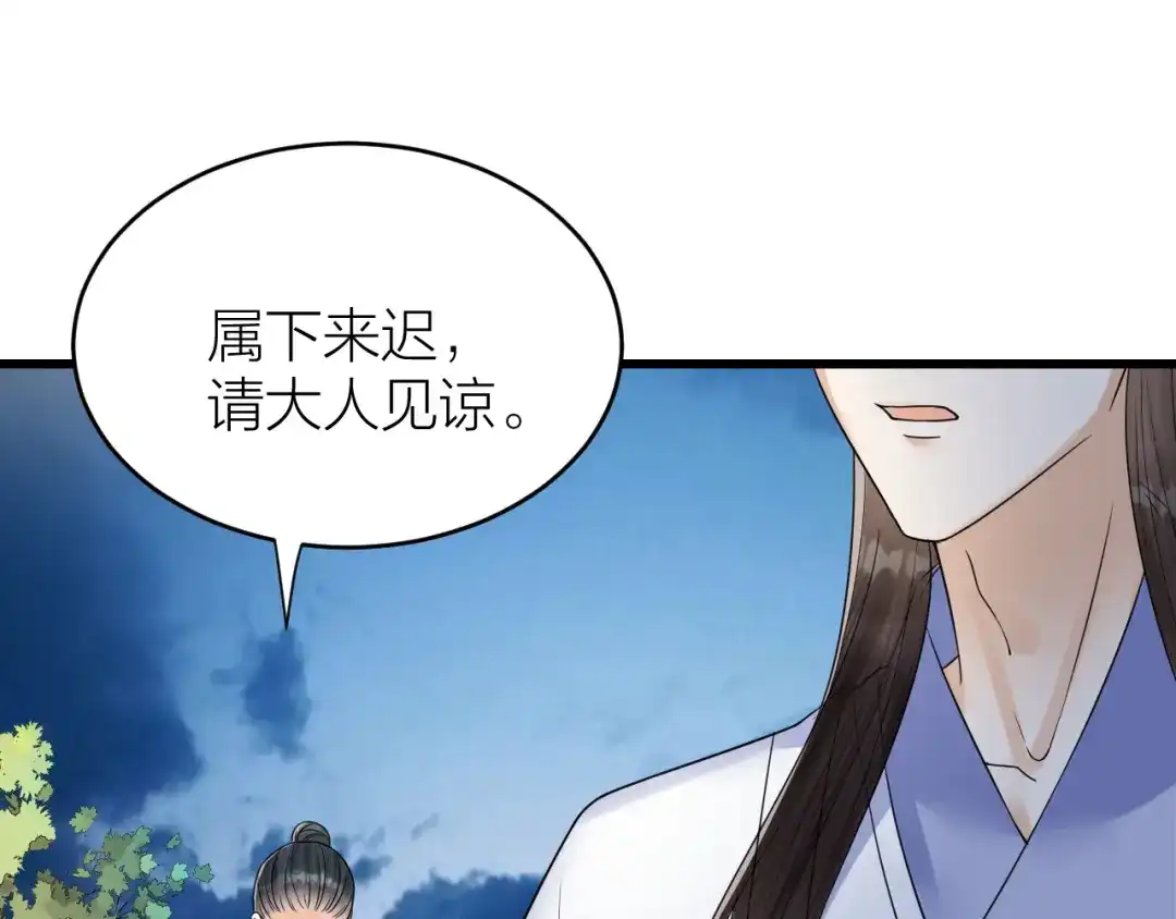 《礼崩乐坏之夜》第53话 以命相救 第16页