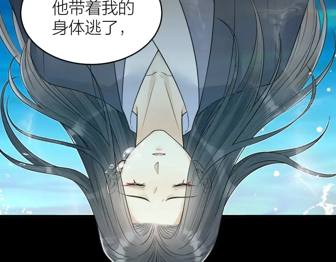 《礼崩乐坏之夜》第53话 以命相救 第34页