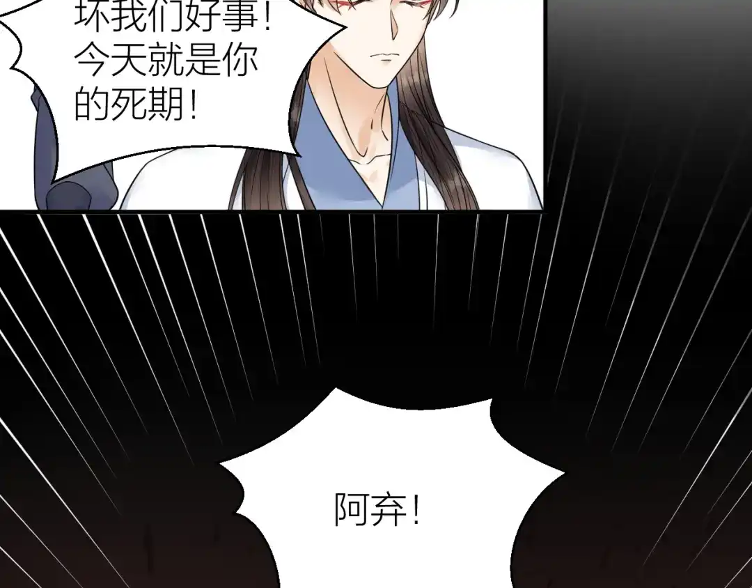 《礼崩乐坏之夜》第53话 以命相救 第19页