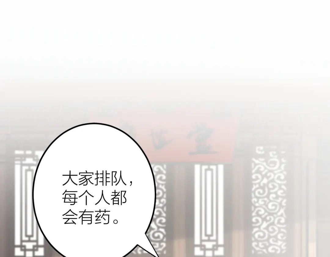 《礼崩乐坏之夜》第53话 以命相救 第62页