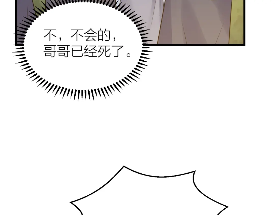 《礼崩乐坏之夜》第53话 以命相救 第27页