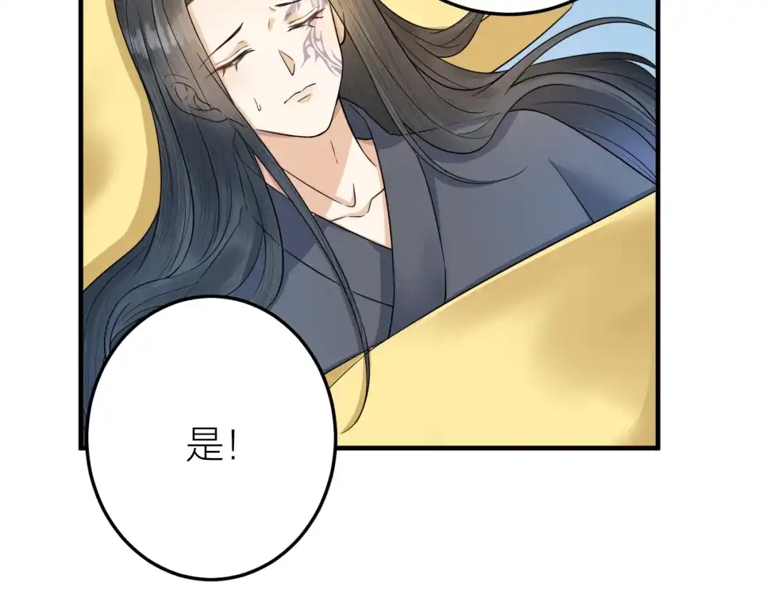 《礼崩乐坏之夜》第53话 以命相救 第53页