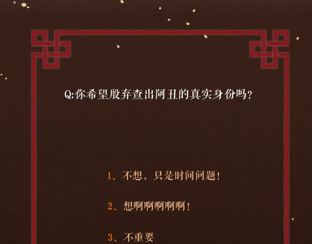 《礼崩乐坏之夜》第53话 以命相救 第75页