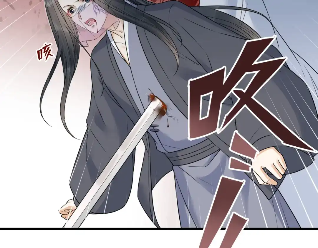 《礼崩乐坏之夜》第53话 以命相救 第21页