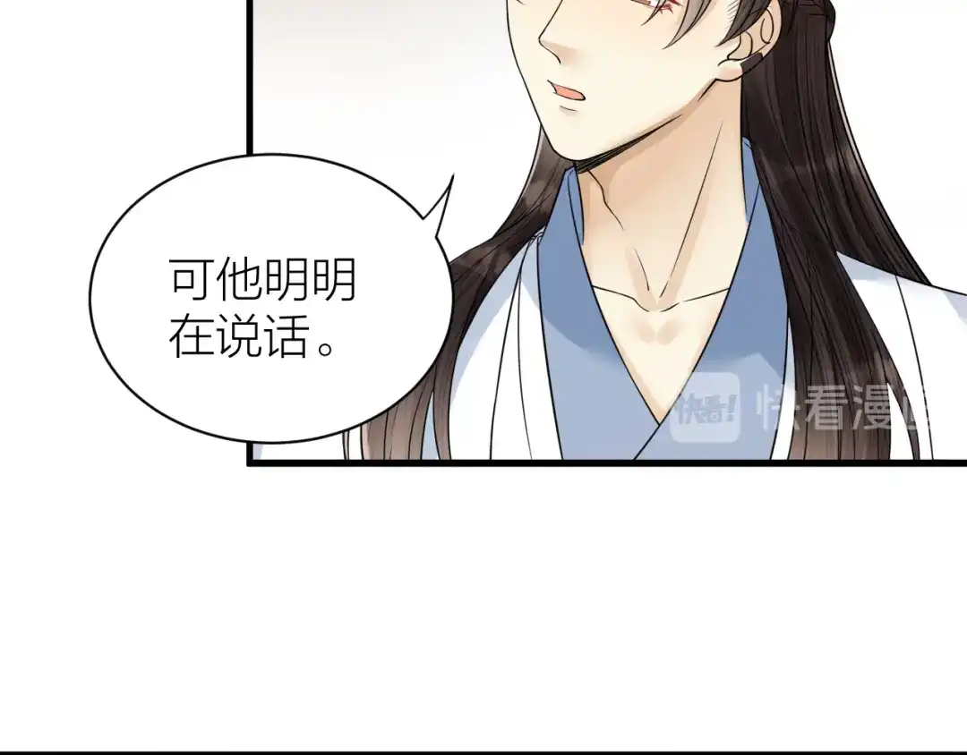 《礼崩乐坏之夜》第53话 以命相救 第42页