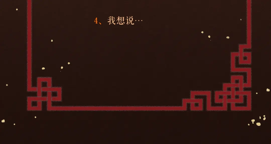 《礼崩乐坏之夜》第53话 以命相救 第76页
