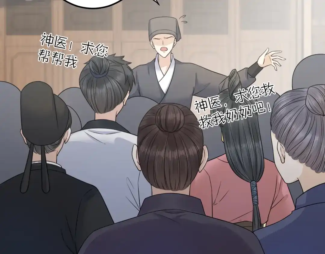 《礼崩乐坏之夜》第53话 以命相救 第63页