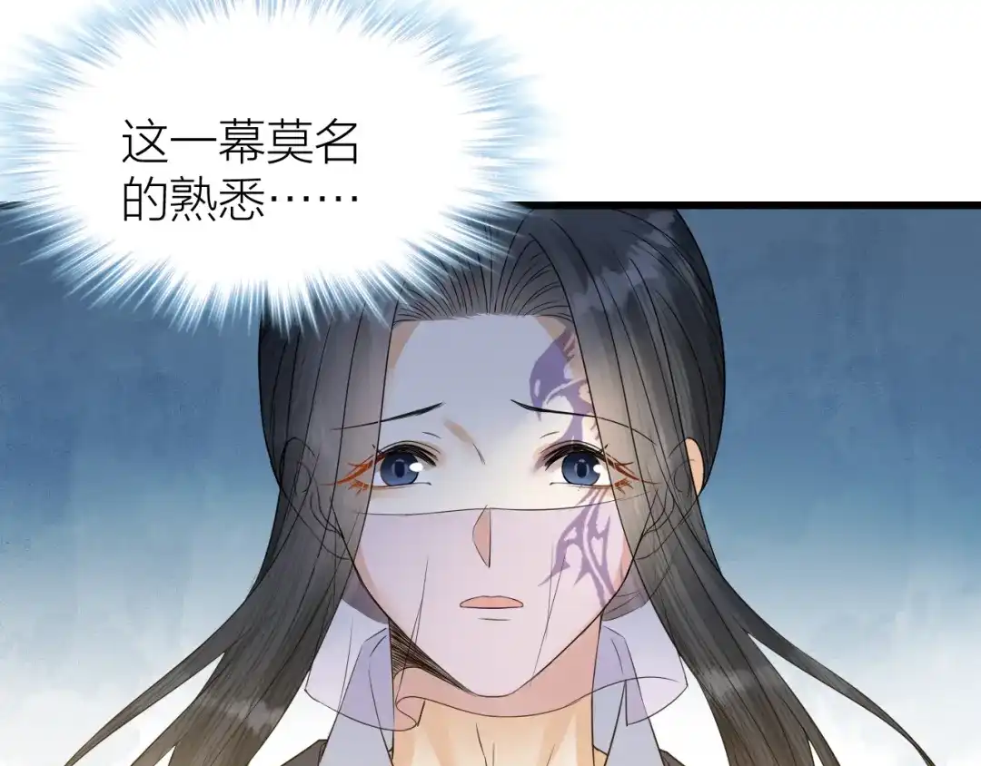 《礼崩乐坏之夜》第53话 以命相救 第6页