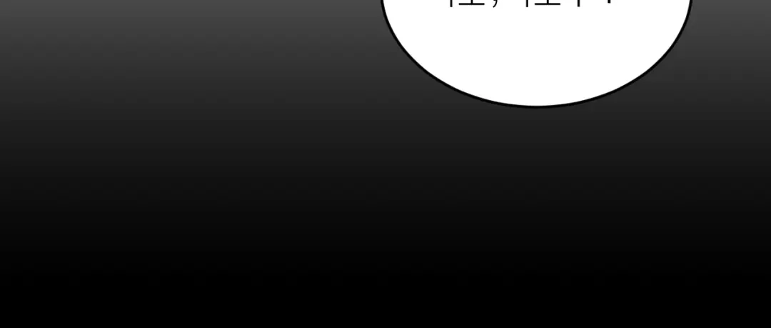 《礼崩乐坏之夜》第53话 以命相救 第32页