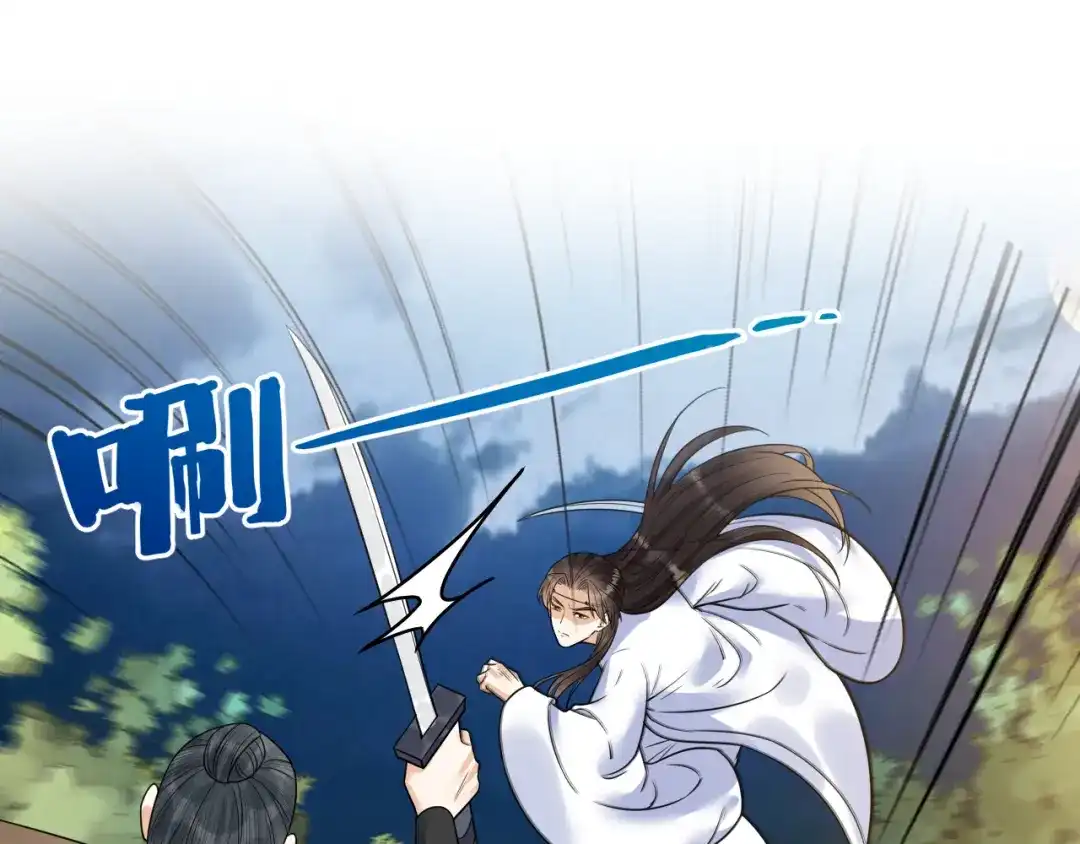 《礼崩乐坏之夜》第53话 以命相救 第4页
