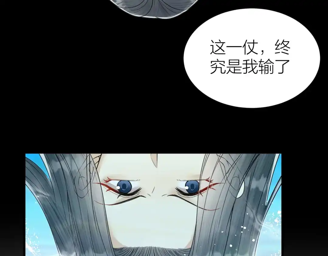 《礼崩乐坏之夜》第53话 以命相救 第35页