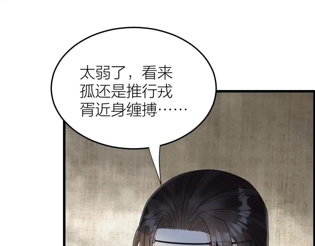 《礼崩乐坏之夜》第53话 以命相救 第14页