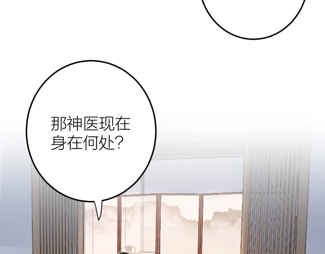 《礼崩乐坏之夜》第53话 以命相救 第59页