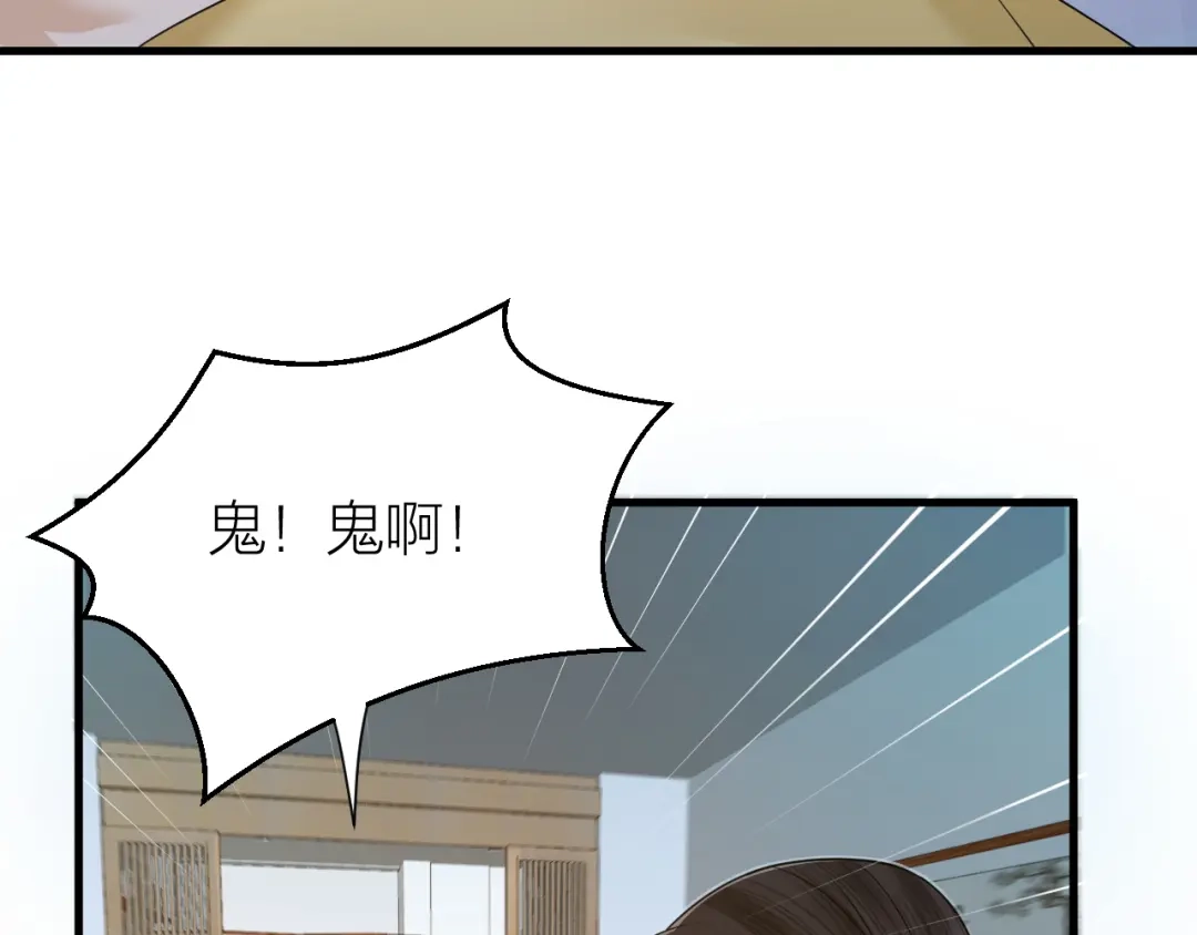 《礼崩乐坏之夜》第53话 以命相救 第44页
