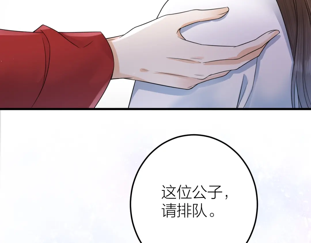 《礼崩乐坏之夜》第53话 以命相救 第70页