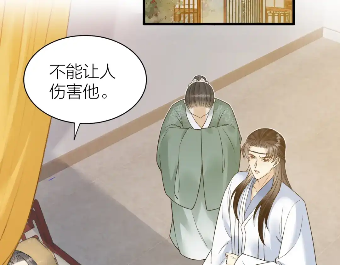 《礼崩乐坏之夜》第53话 以命相救 第38页