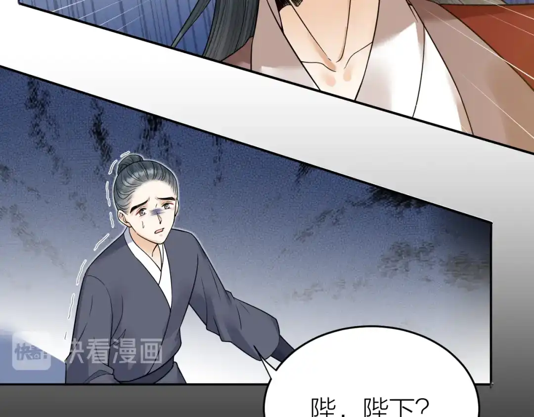 《礼崩乐坏之夜》第53话 以命相救 第31页