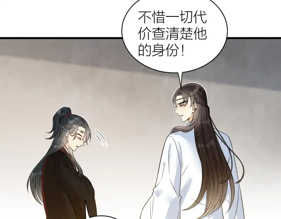 《礼崩乐坏之夜》第53话 以命相救 第46页