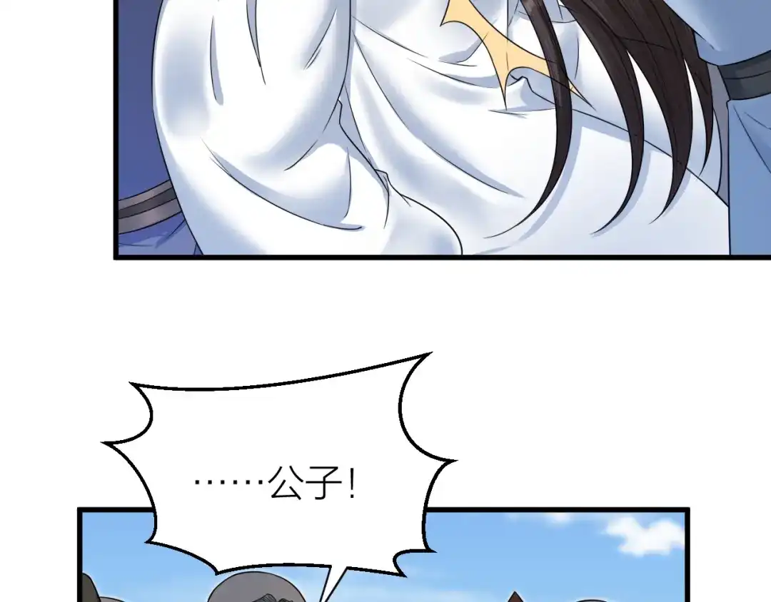 《礼崩乐坏之夜》第53话 以命相救 第68页