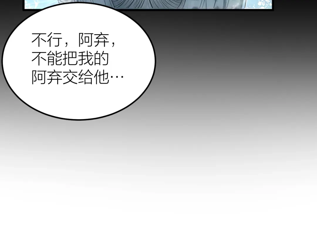 《礼崩乐坏之夜》第53话 以命相救 第36页