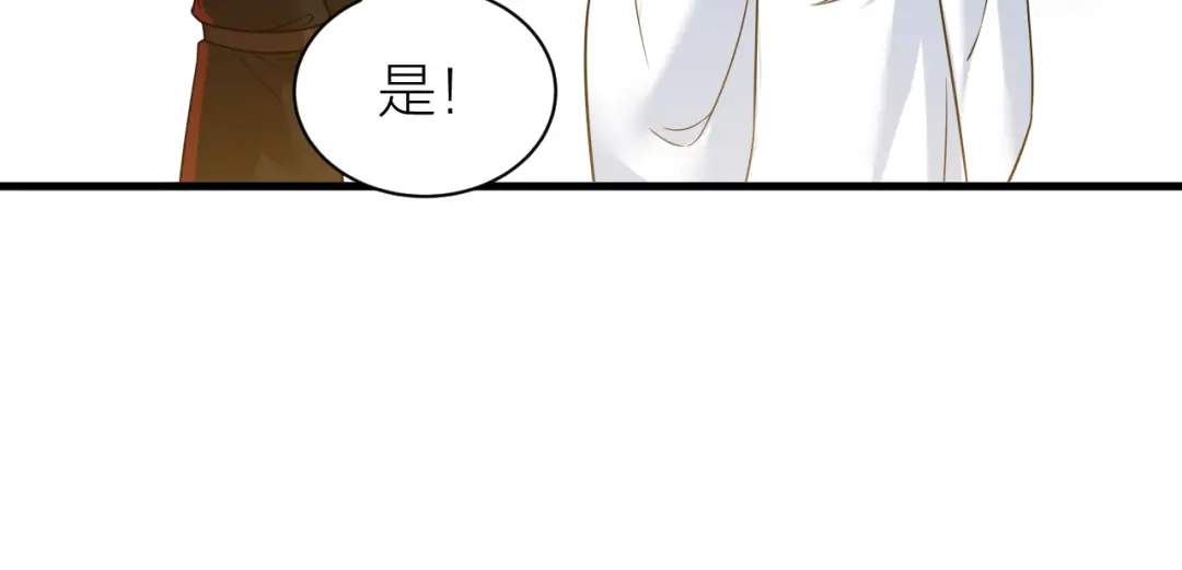 《礼崩乐坏之夜》第53话 以命相救 第47页