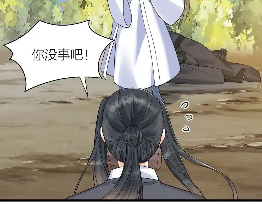 《礼崩乐坏之夜》第53话 以命相救 第13页