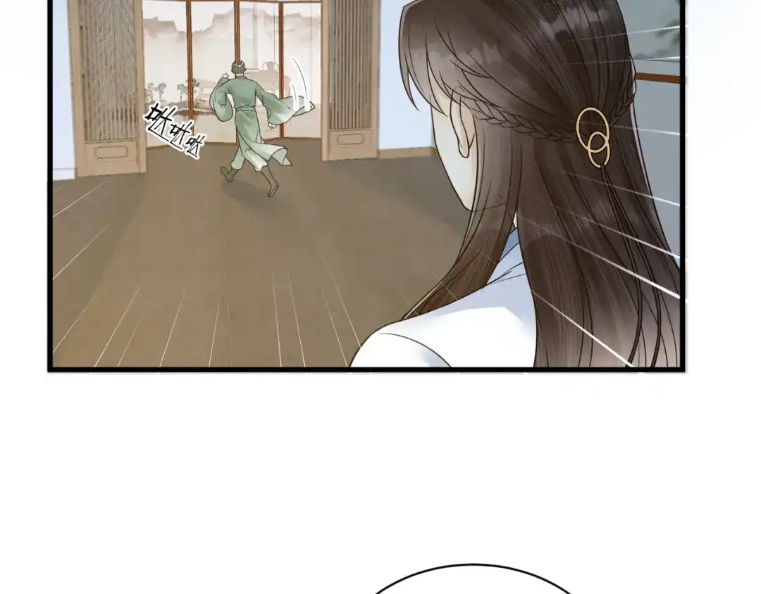 《礼崩乐坏之夜》第53话 以命相救 第45页